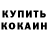 КЕТАМИН VHQ Yelena Rader